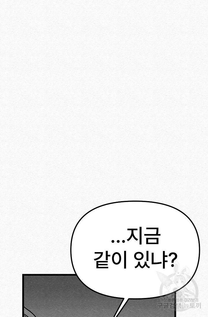 모범택시:Recall 5화 95