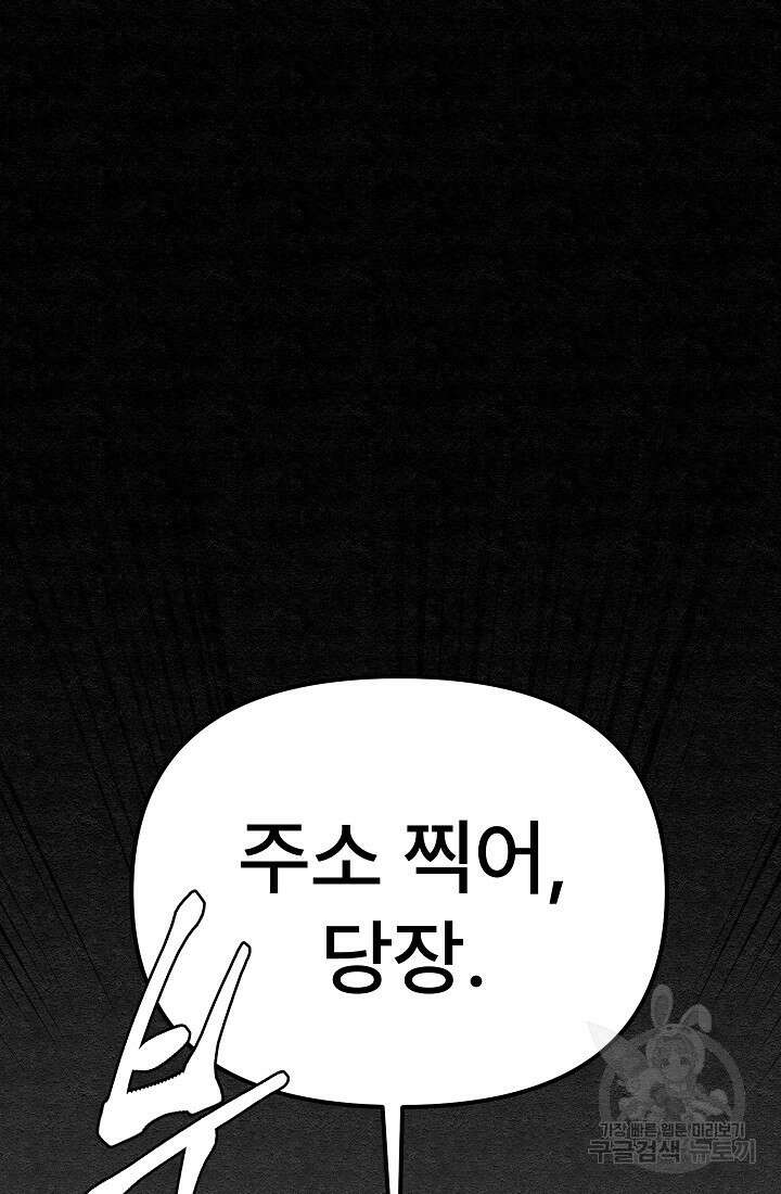 모범택시:Recall 5화 97