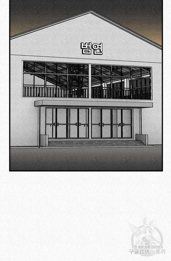 모범택시:Recall 5화 101