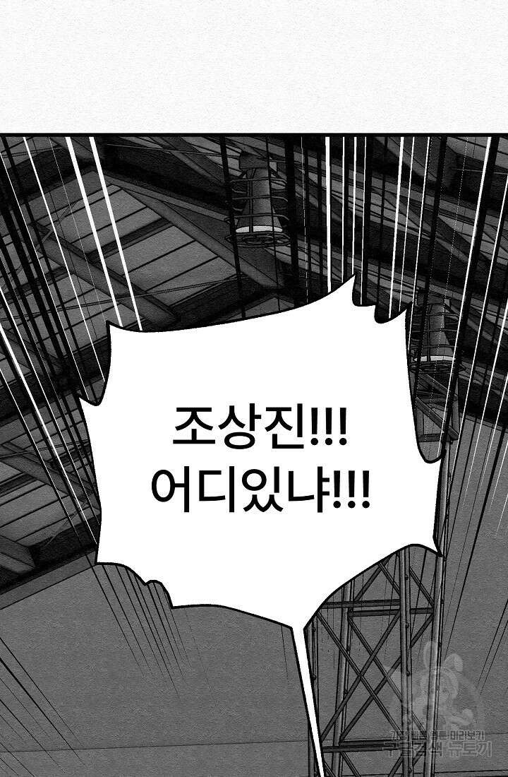 모범택시:Recall 5화 102