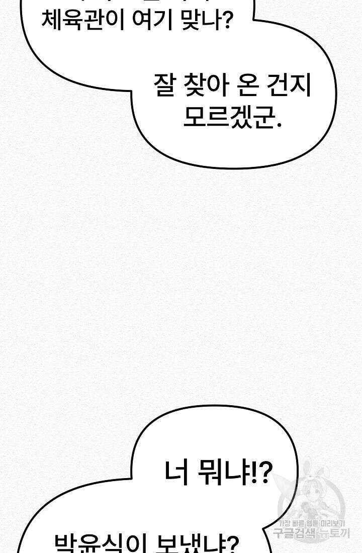 모범택시:Recall 5화 106