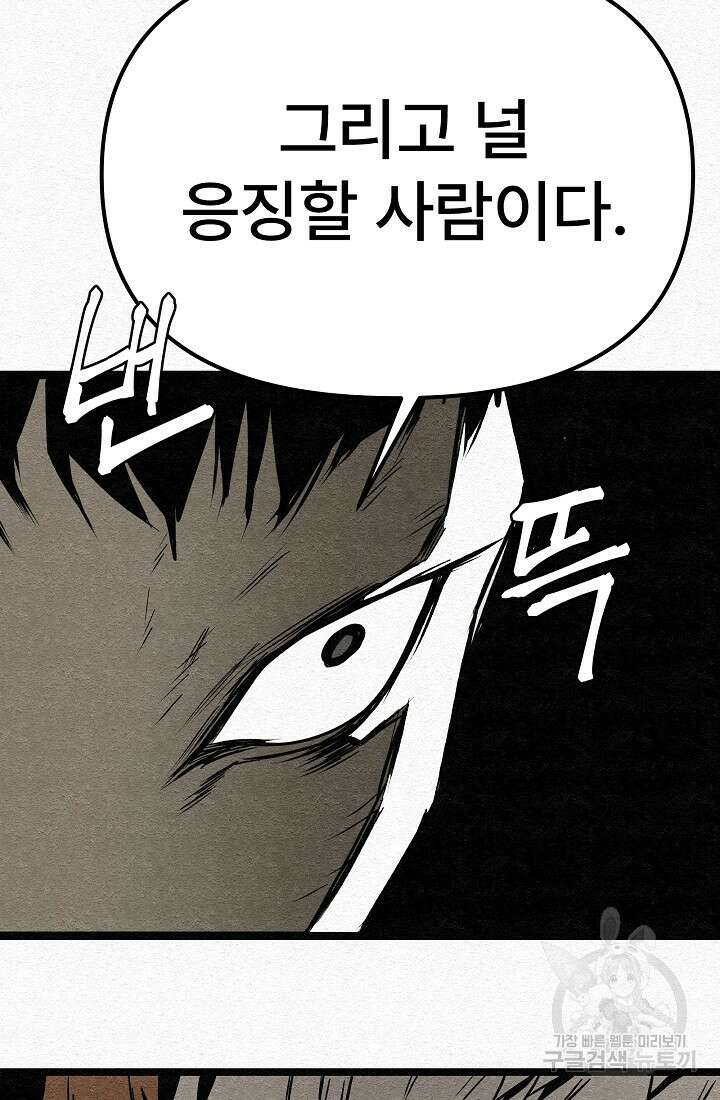 모범택시:Recall 5화 115
