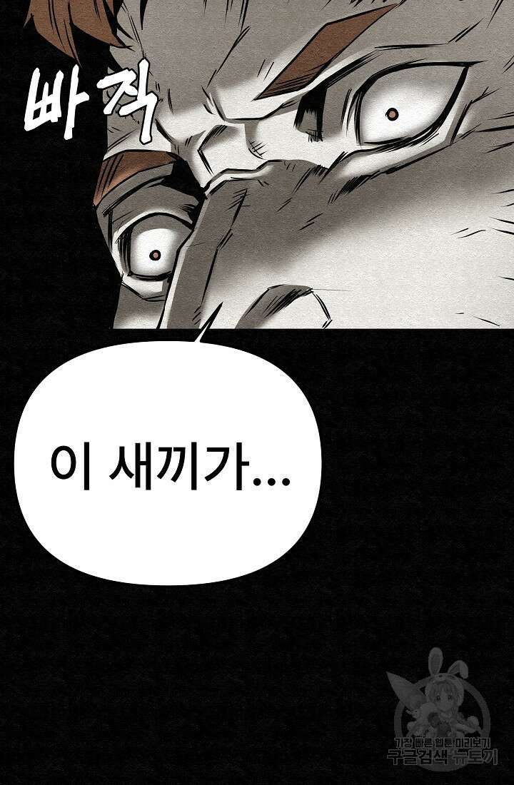모범택시:Recall 5화 116