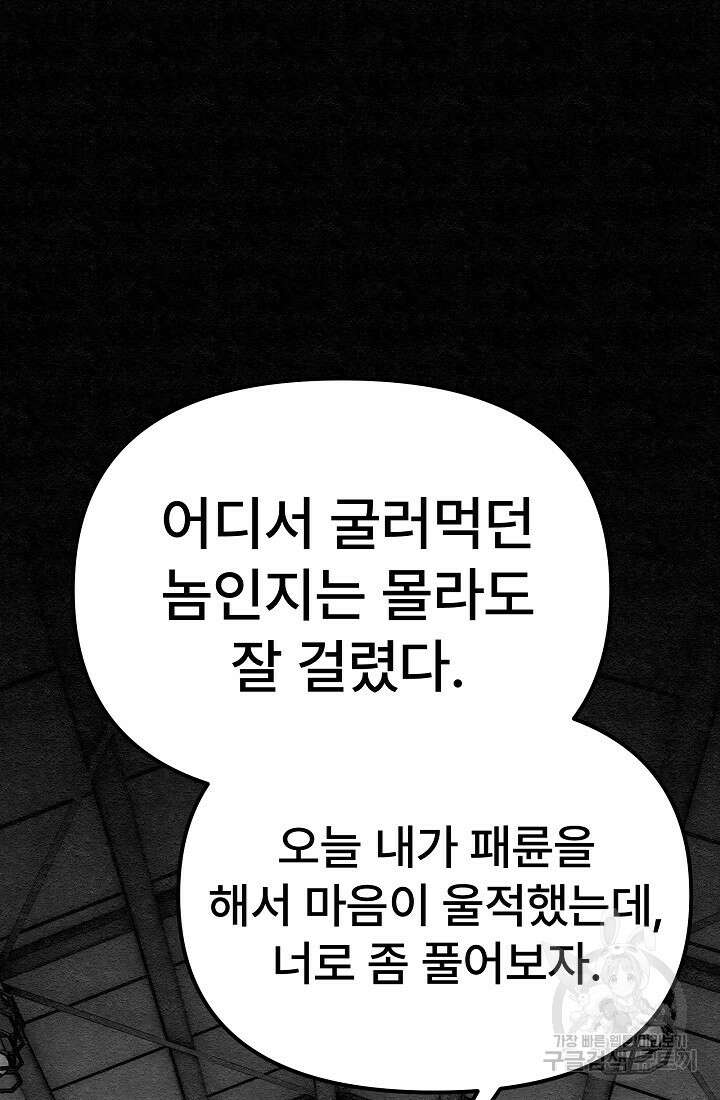 모범택시:Recall 5화 117