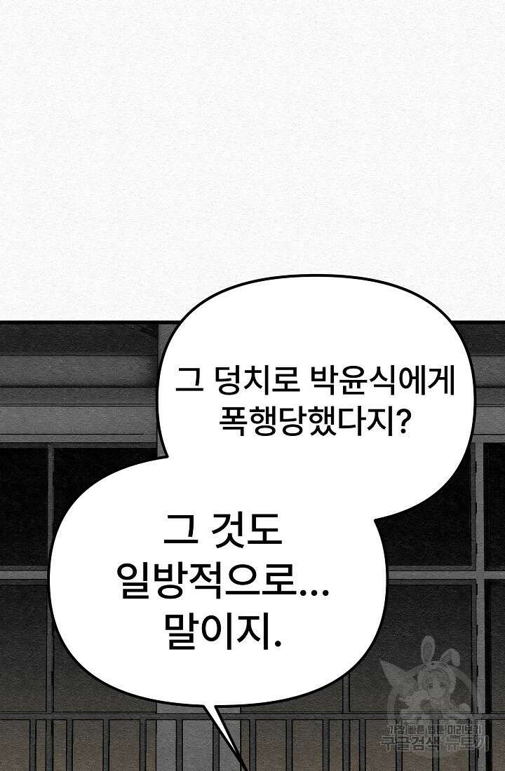 모범택시:Recall 5화 119