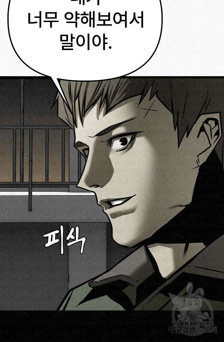모범택시:Recall 5화 123