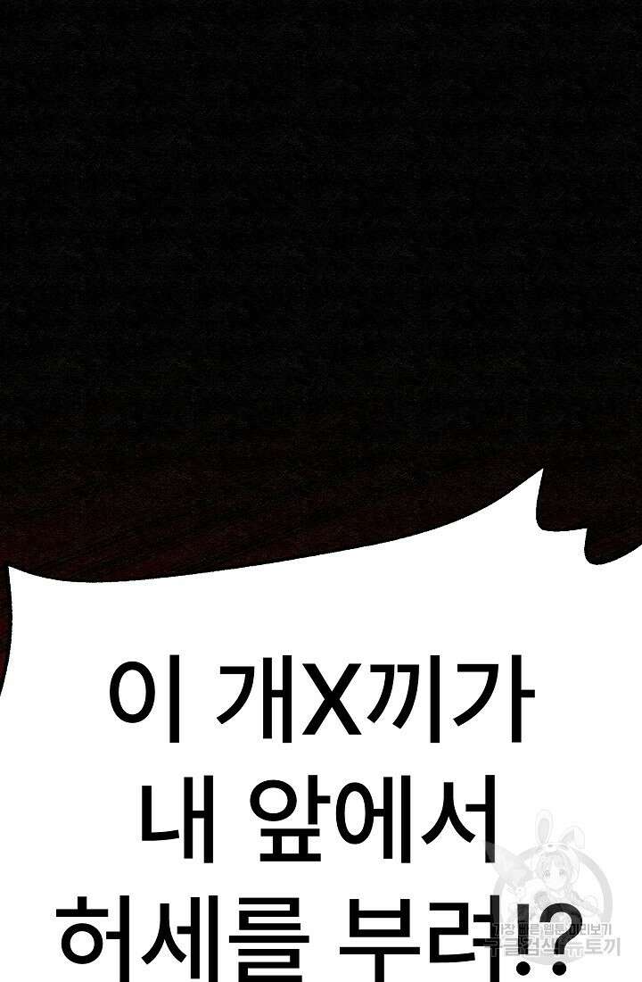 모범택시:Recall 5화 124