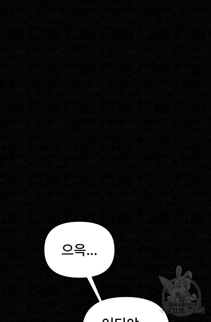 모범택시:Recall 5화 141