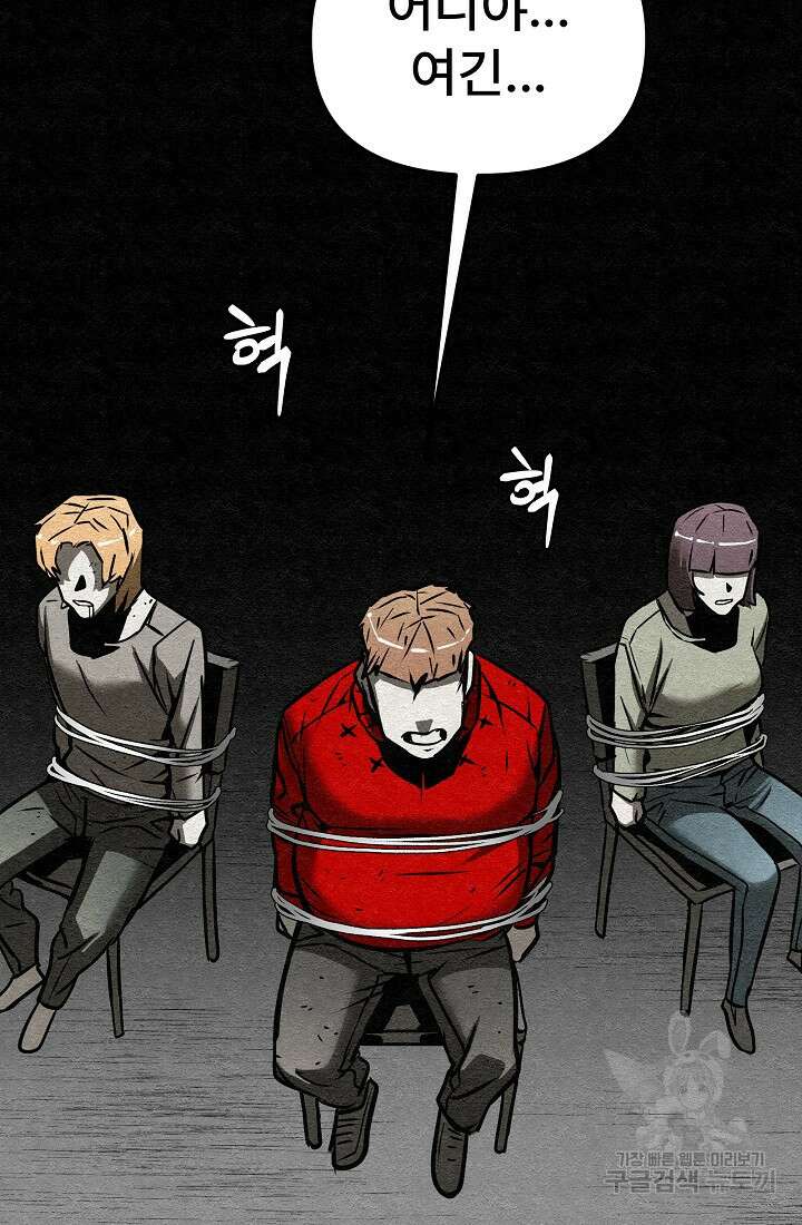모범택시:Recall 5화 142