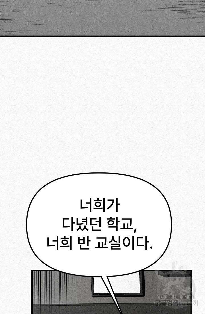 모범택시:Recall 5화 143