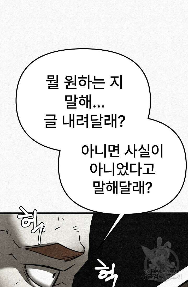 모범택시:Recall 5화 145