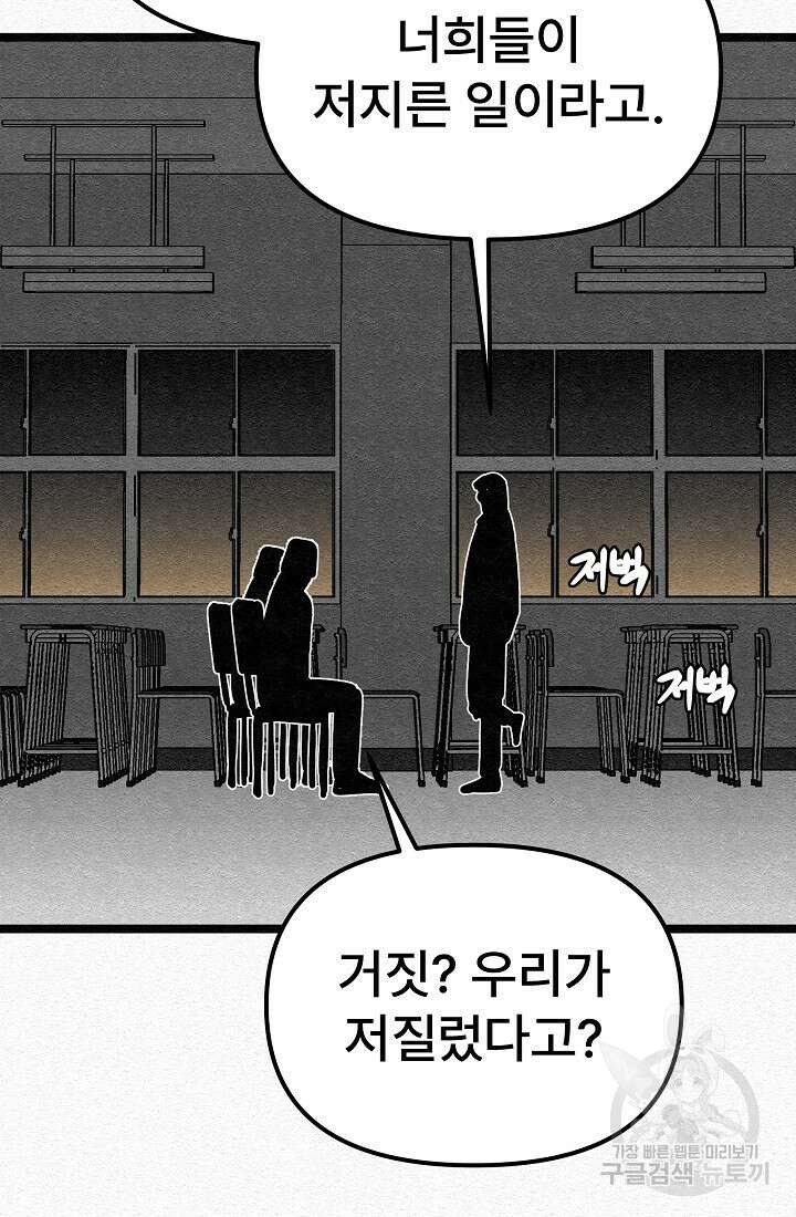 모범택시:Recall 5화 150