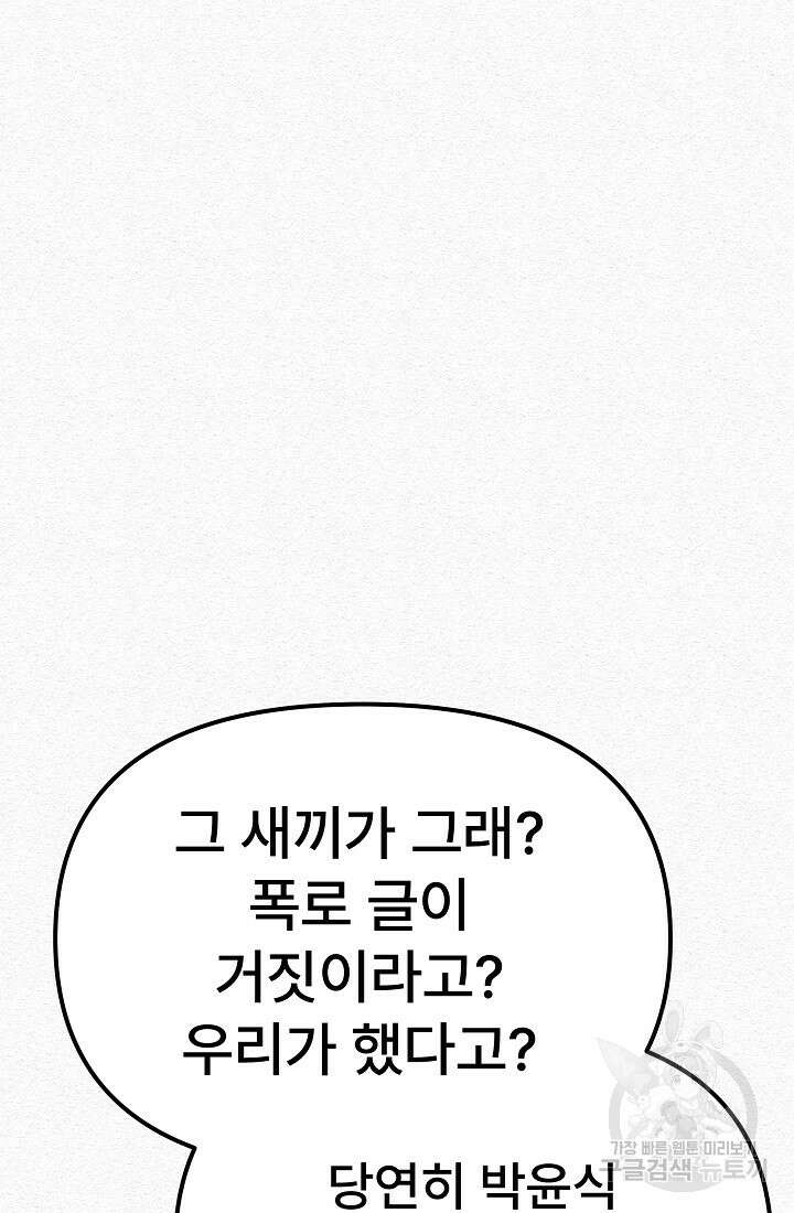 모범택시:Recall 5화 151