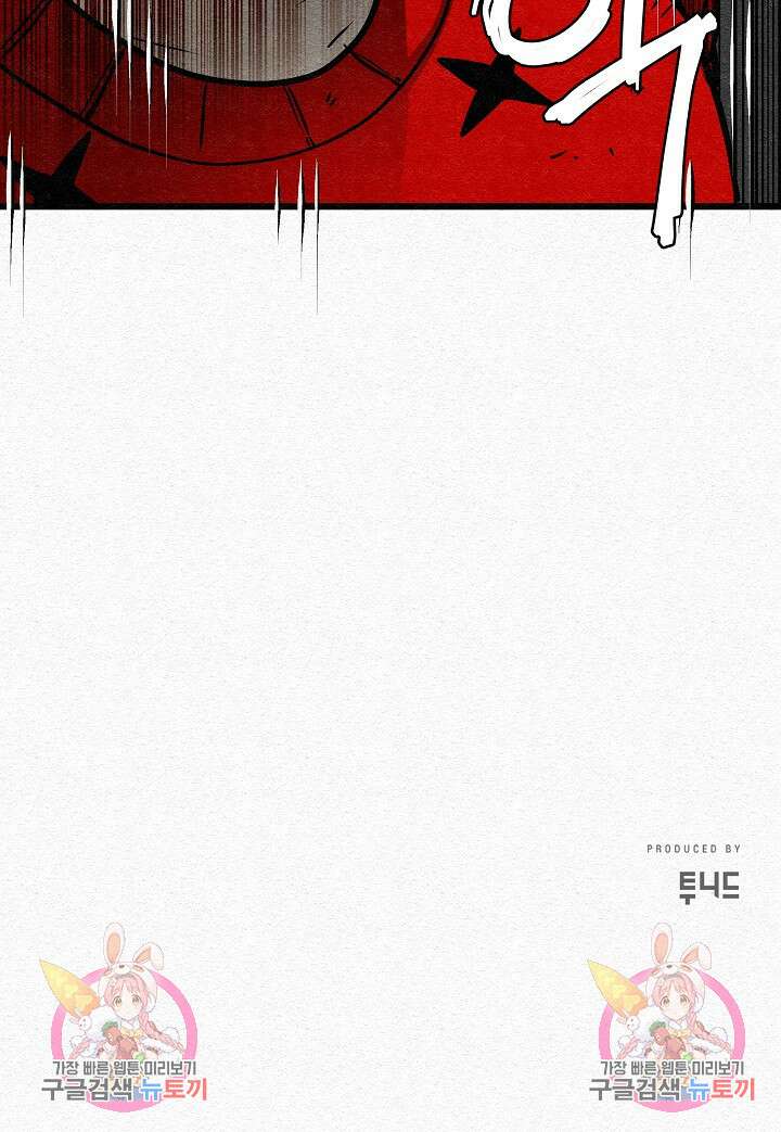 모범택시:Recall 5화 155