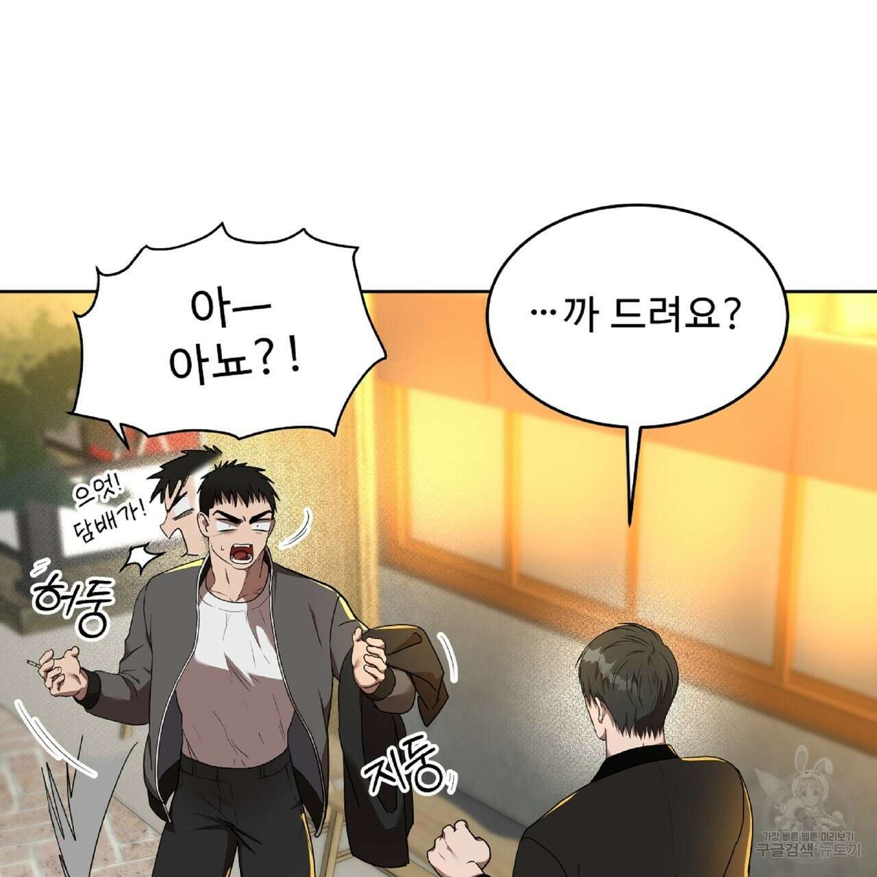 막상막하 18화 4