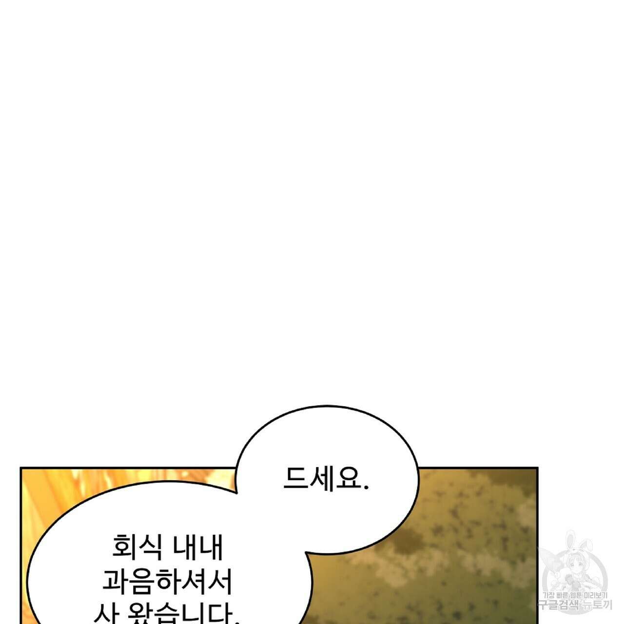 막상막하 18화 7