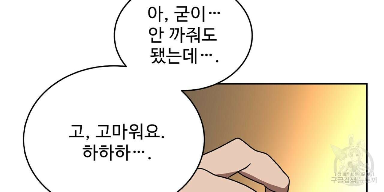 막상막하 18화 9