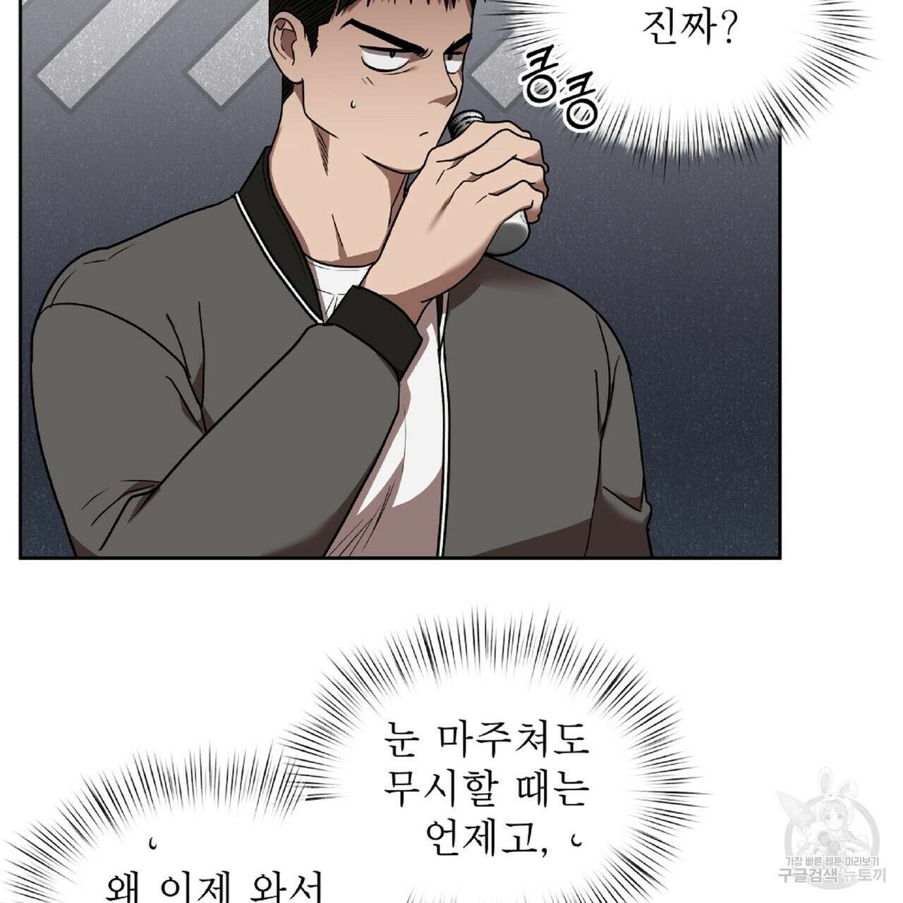 막상막하 18화 11