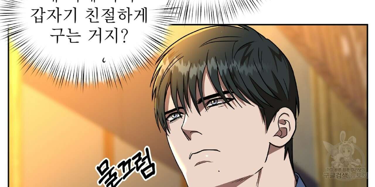 막상막하 18화 12