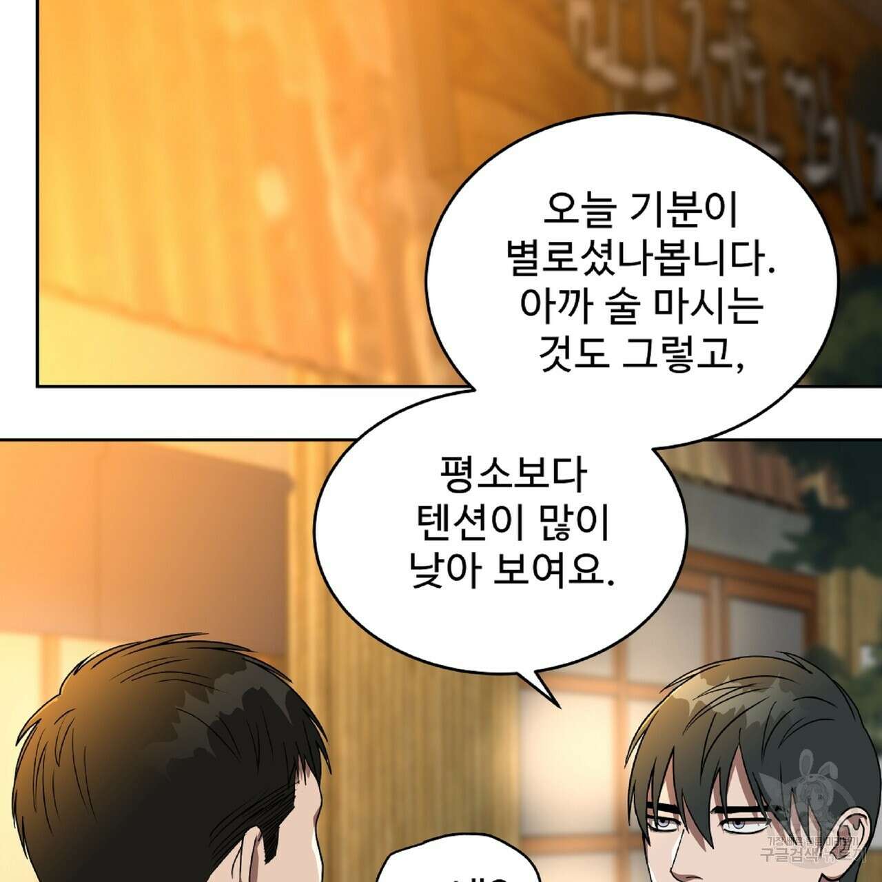 막상막하 18화 14