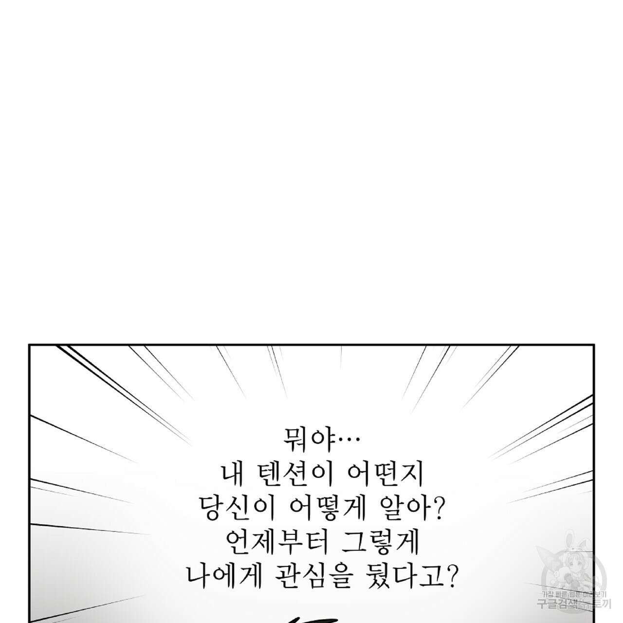 막상막하 18화 16