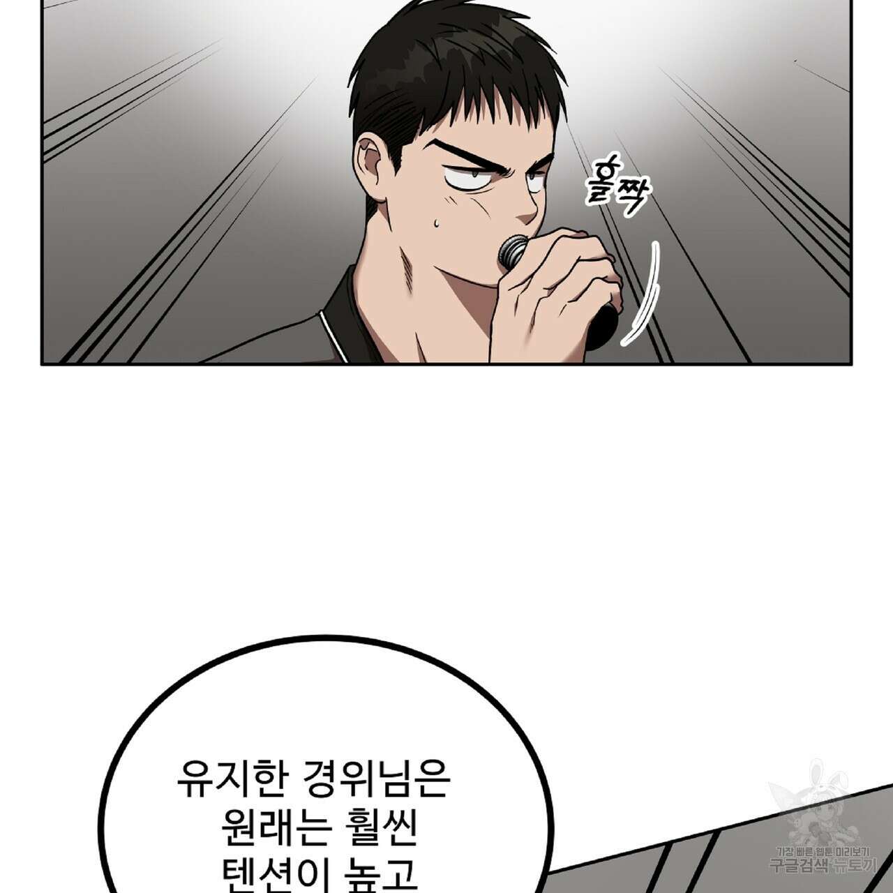 막상막하 18화 17