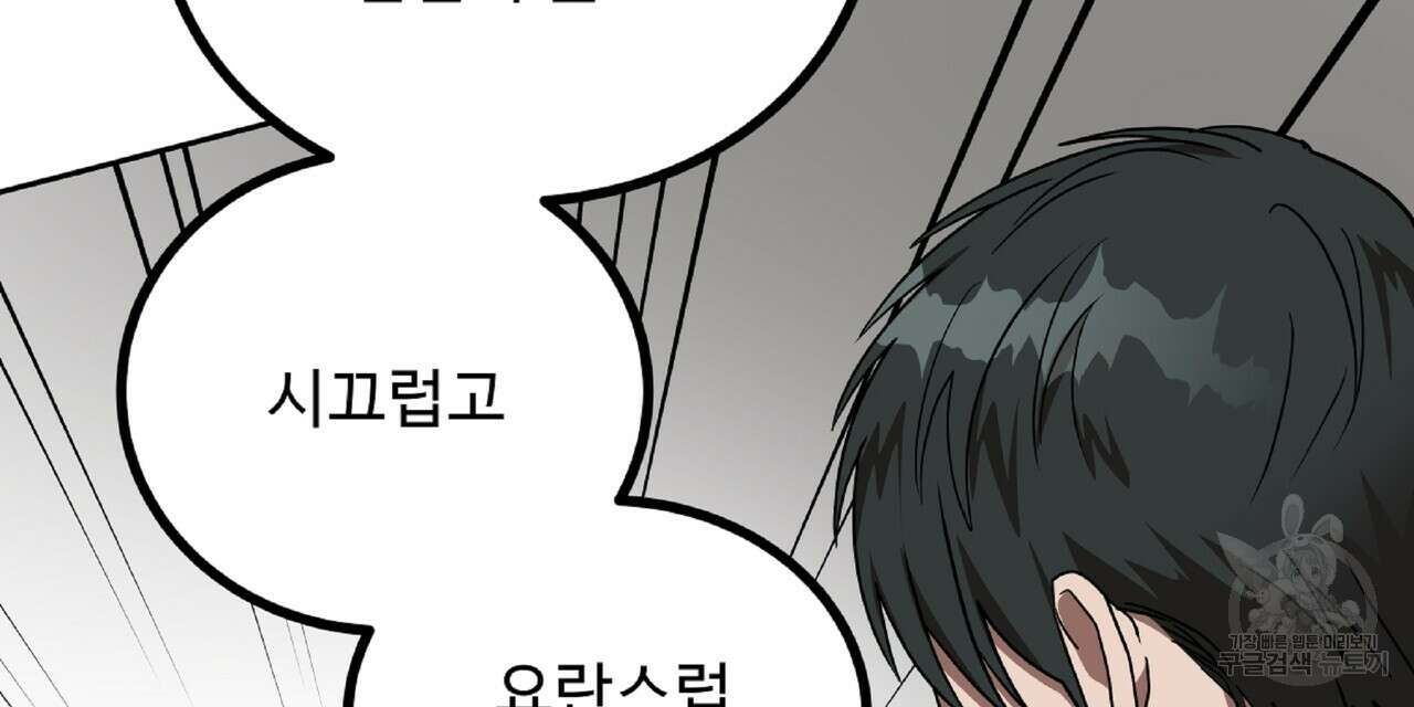 막상막하 18화 18