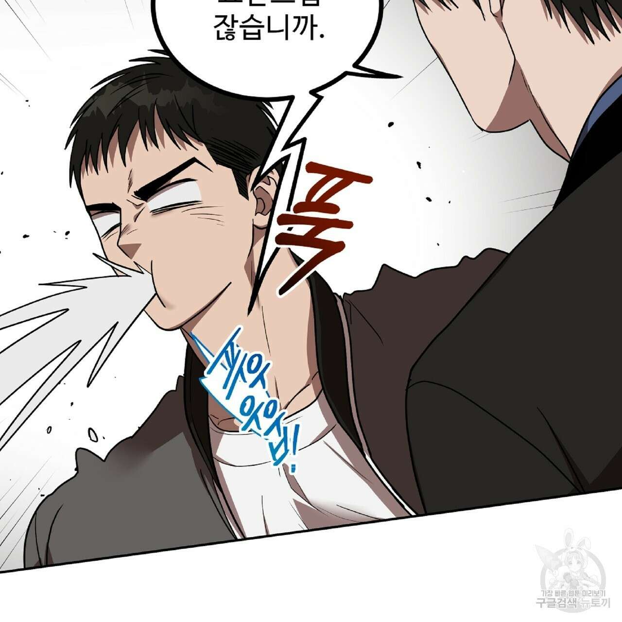 막상막하 18화 19