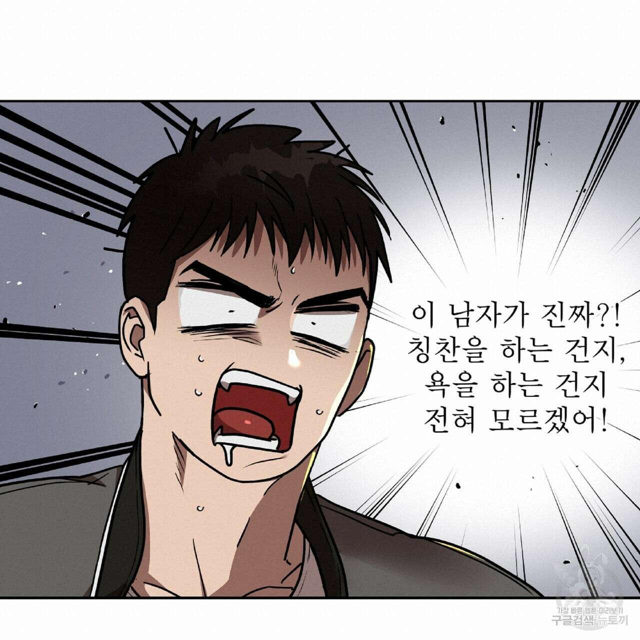 막상막하 18화 20