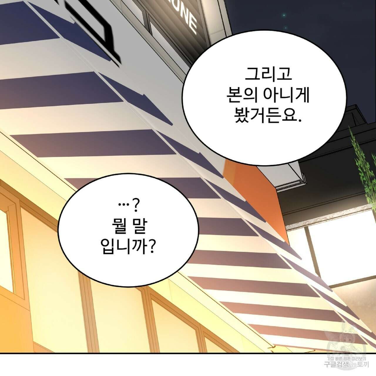 막상막하 18화 22