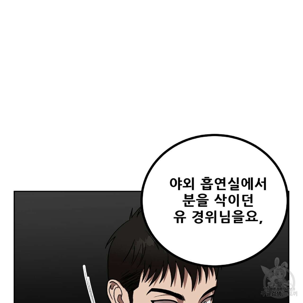 막상막하 18화 23