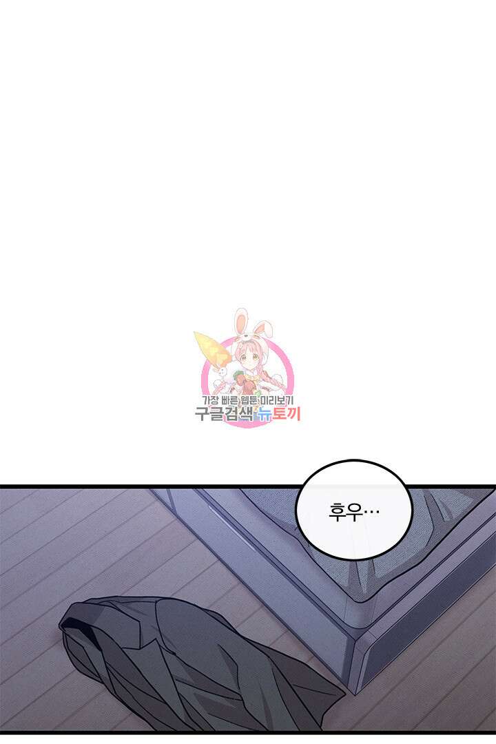 딸랑딸랑 외전 3화 1