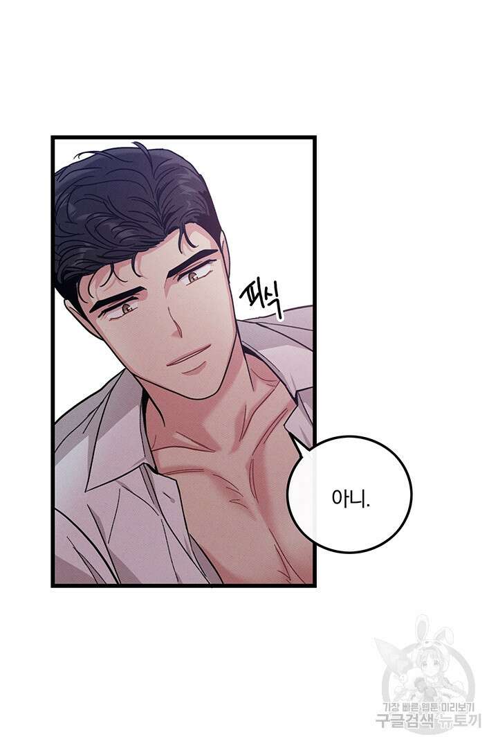 딸랑딸랑 외전 3화 3