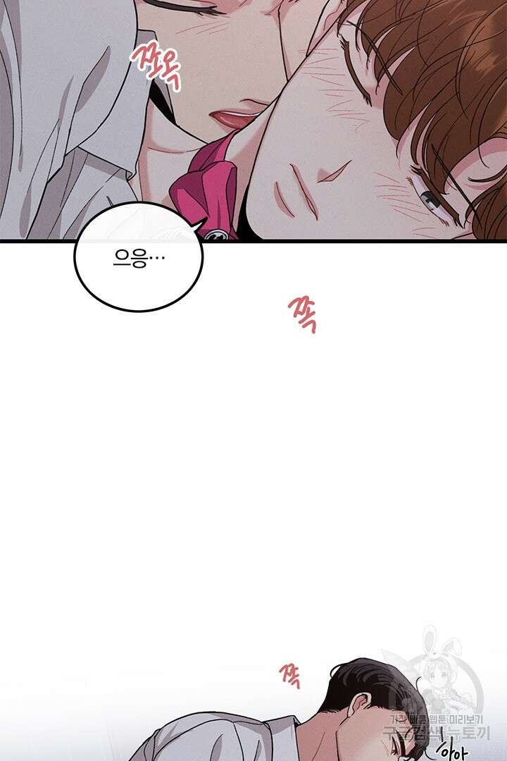 딸랑딸랑 외전 3화 5
