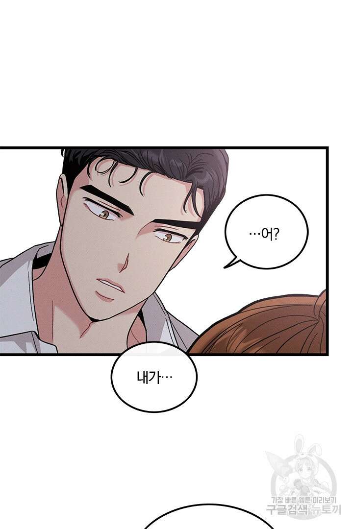 딸랑딸랑 외전 3화 7