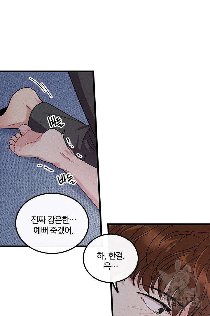 딸랑딸랑 외전 3화 11