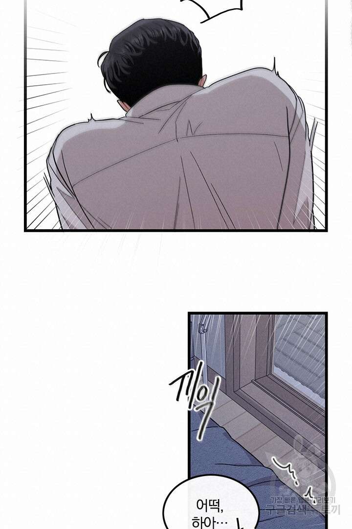 딸랑딸랑 외전 3화 13