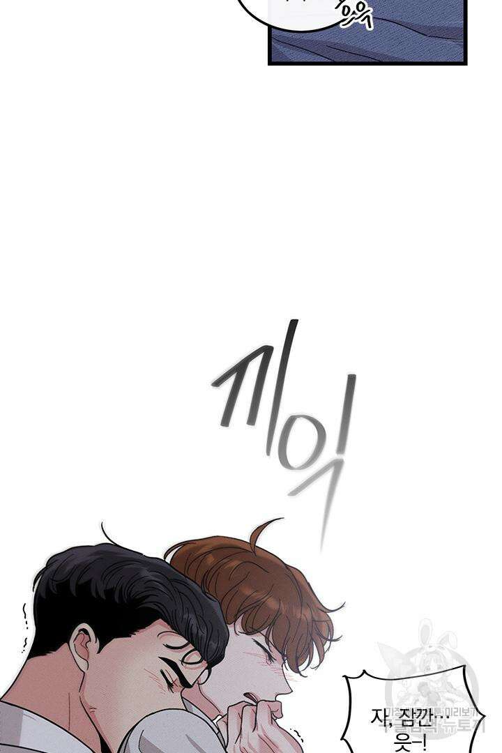 딸랑딸랑 외전 3화 14