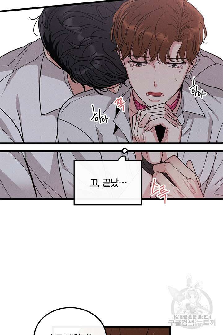 딸랑딸랑 외전 3화 16