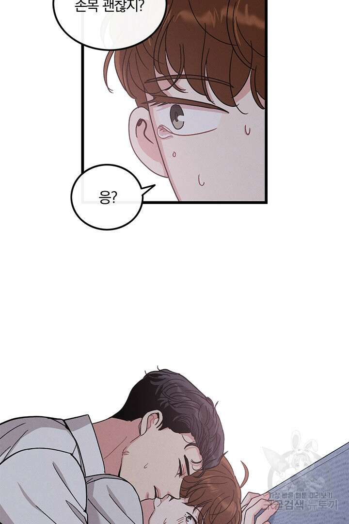 딸랑딸랑 외전 3화 17