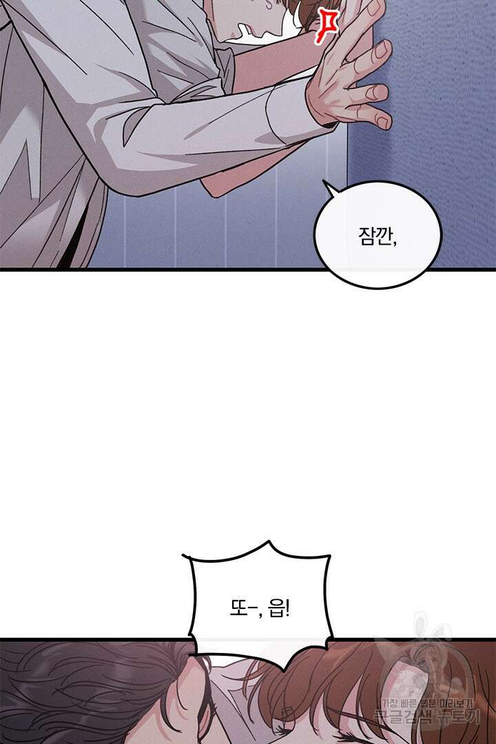 딸랑딸랑 외전 3화 18