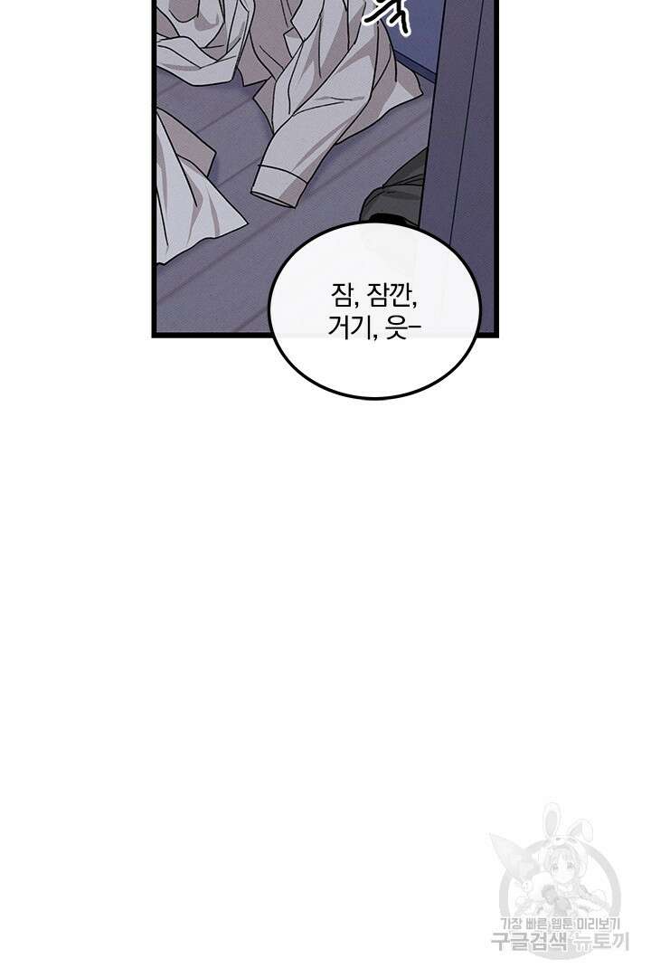 딸랑딸랑 외전 3화 20