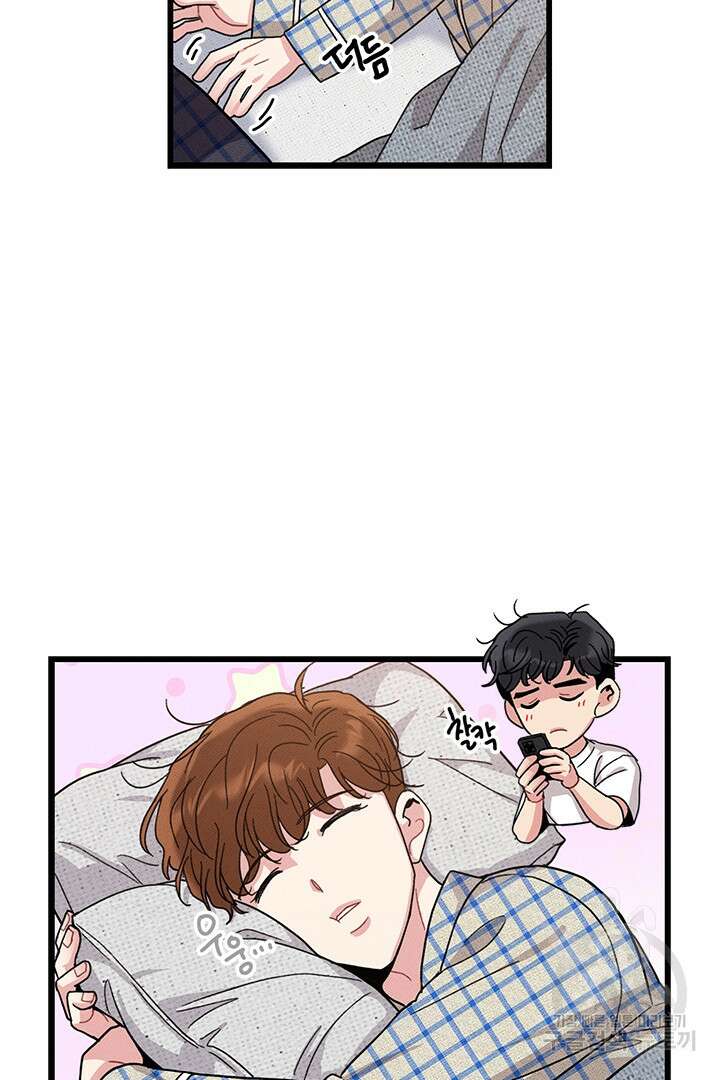 딸랑딸랑 외전 3화 29