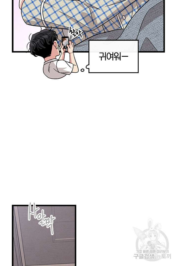 딸랑딸랑 외전 3화 30