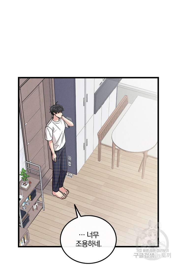 딸랑딸랑 외전 3화 32