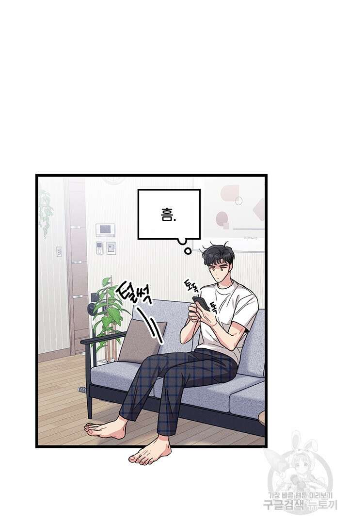 딸랑딸랑 외전 3화 33