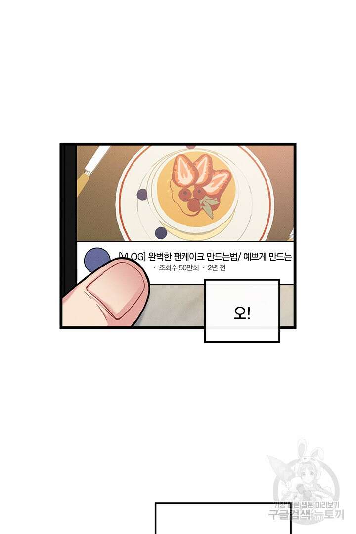 딸랑딸랑 외전 3화 35