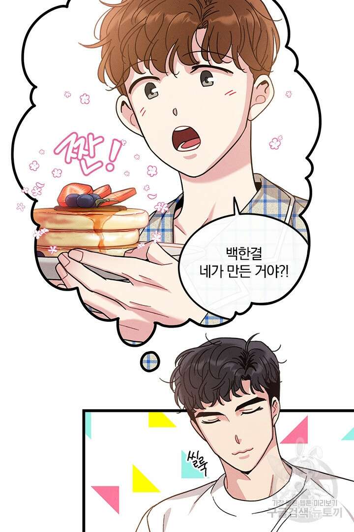 딸랑딸랑 외전 3화 37