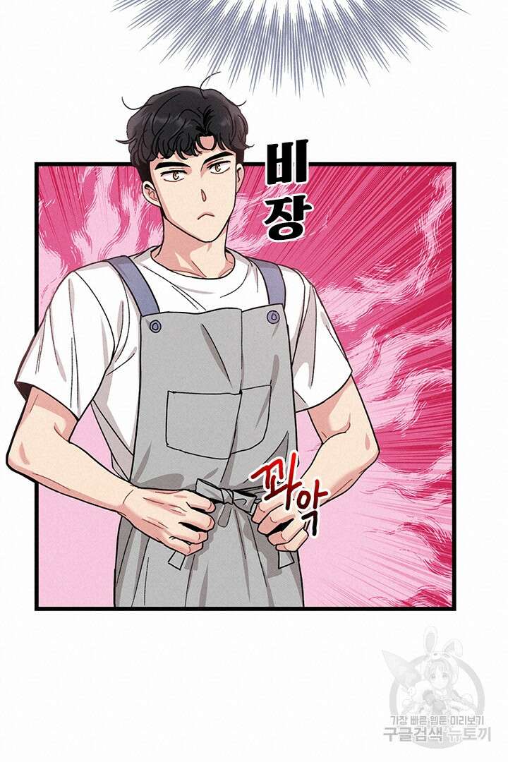 딸랑딸랑 외전 3화 39