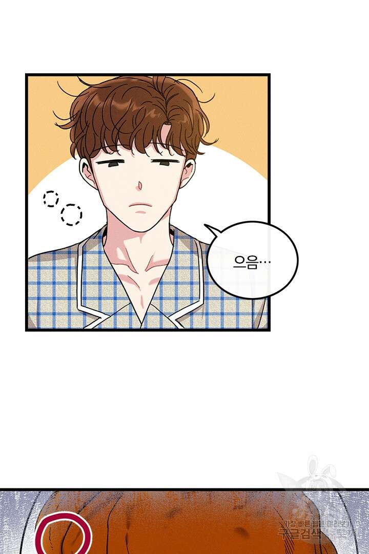 딸랑딸랑 외전 3화 41